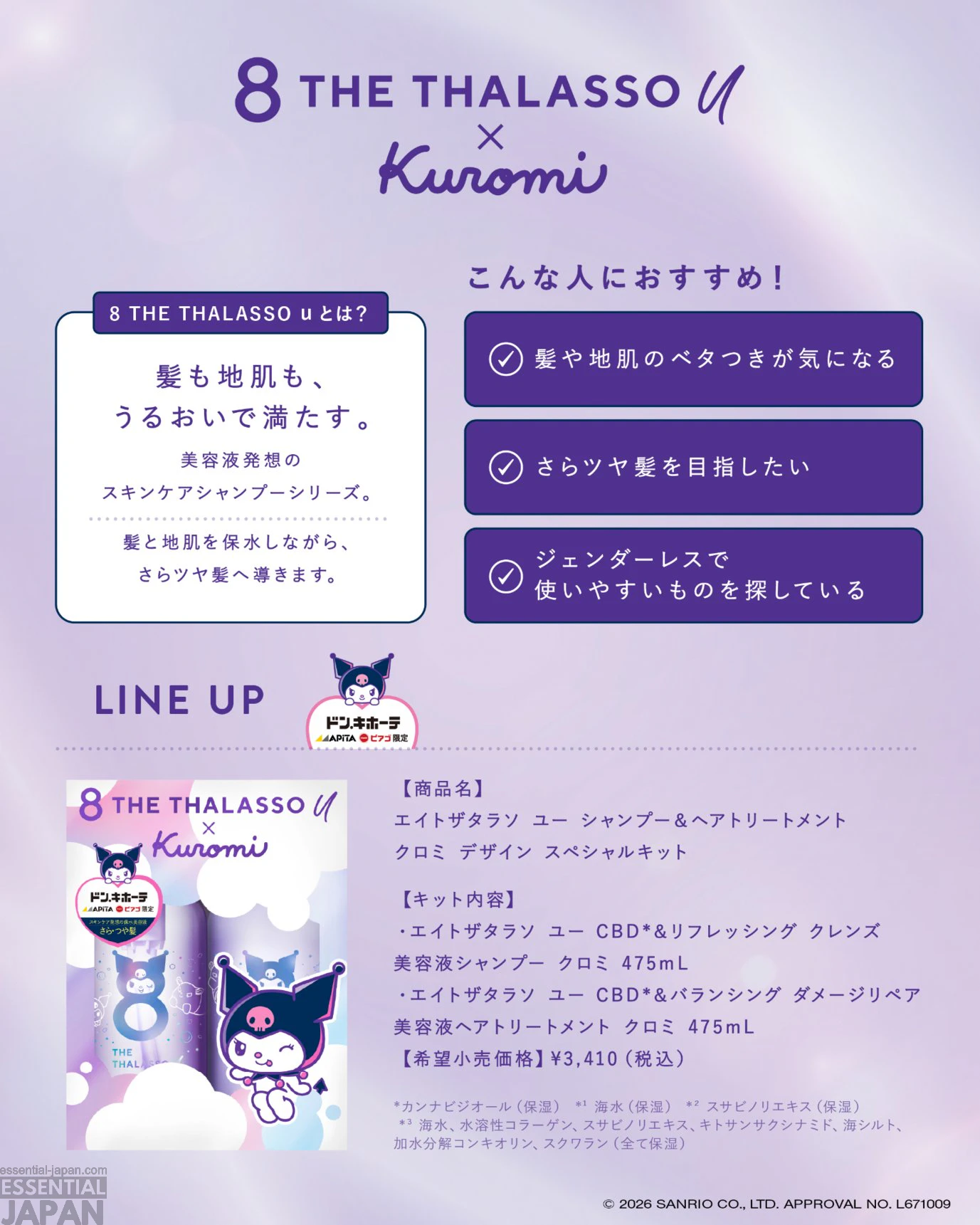 Kuromi x 8 the Thalasso Haircare Collab 7