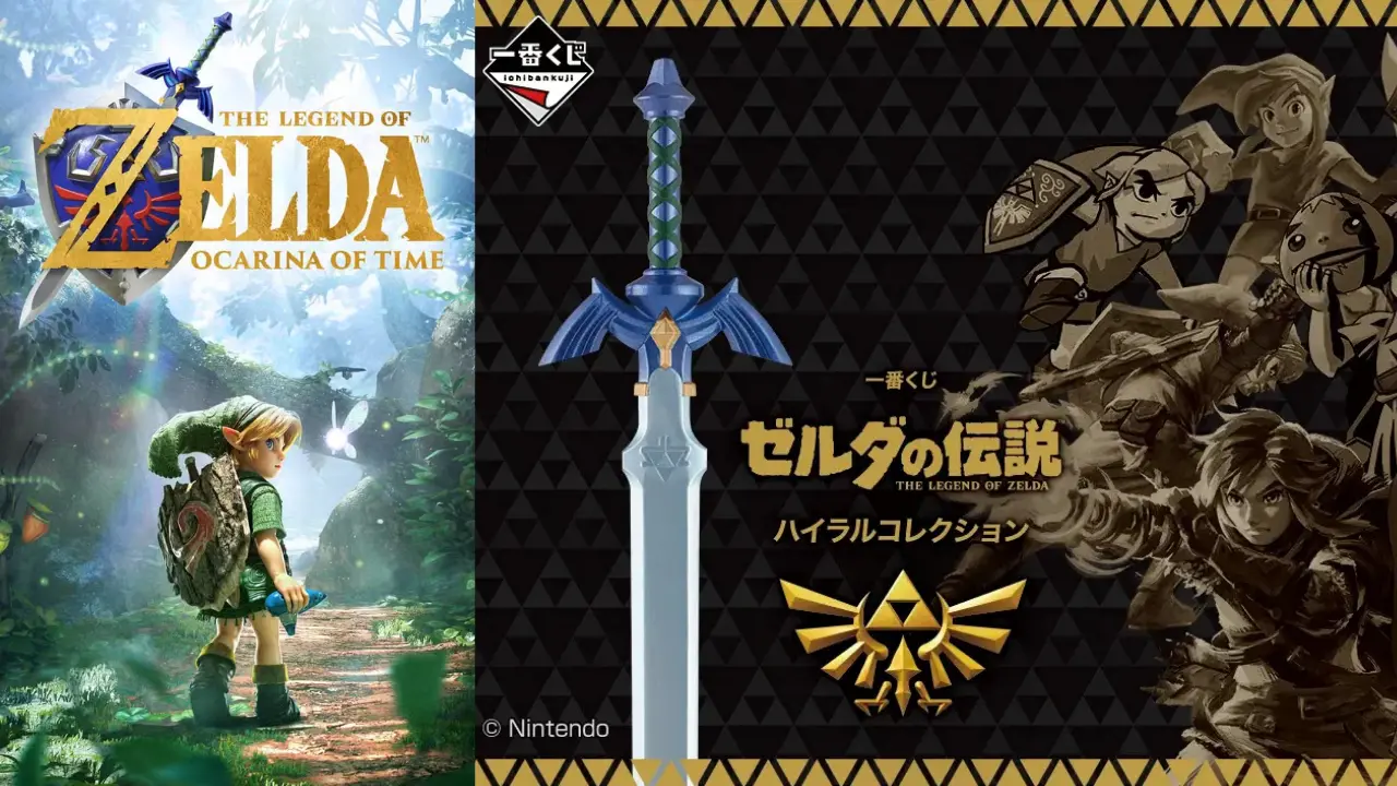 Legend of Zelda Hyrule Collection ichiban kuji 0