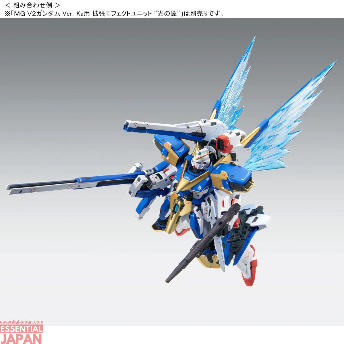 MG 1100 V2 Assault Buster Gundam Ver.Ka 2