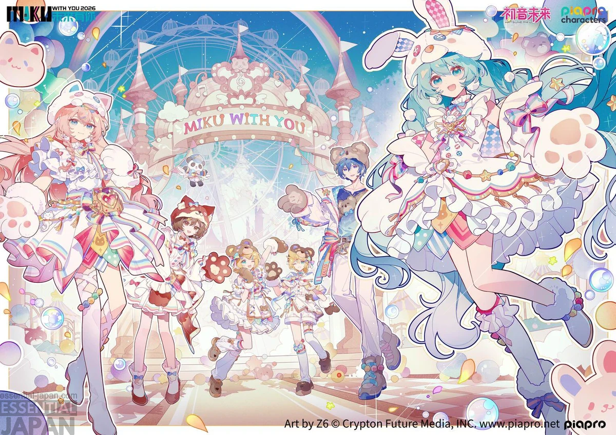 MIKU WITH YOU 2026
