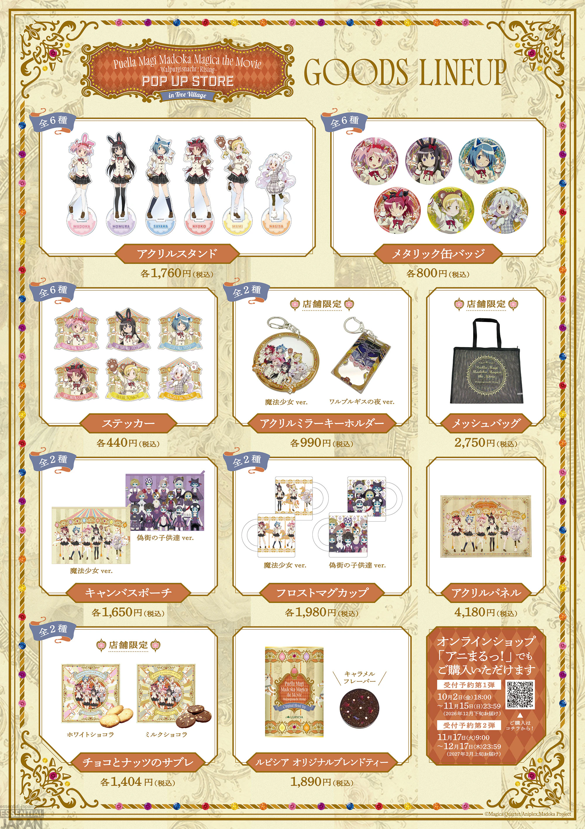 Madoka Magica Walpurgisnacht Rising Amusement Park POP UP STORE Tree Village 2