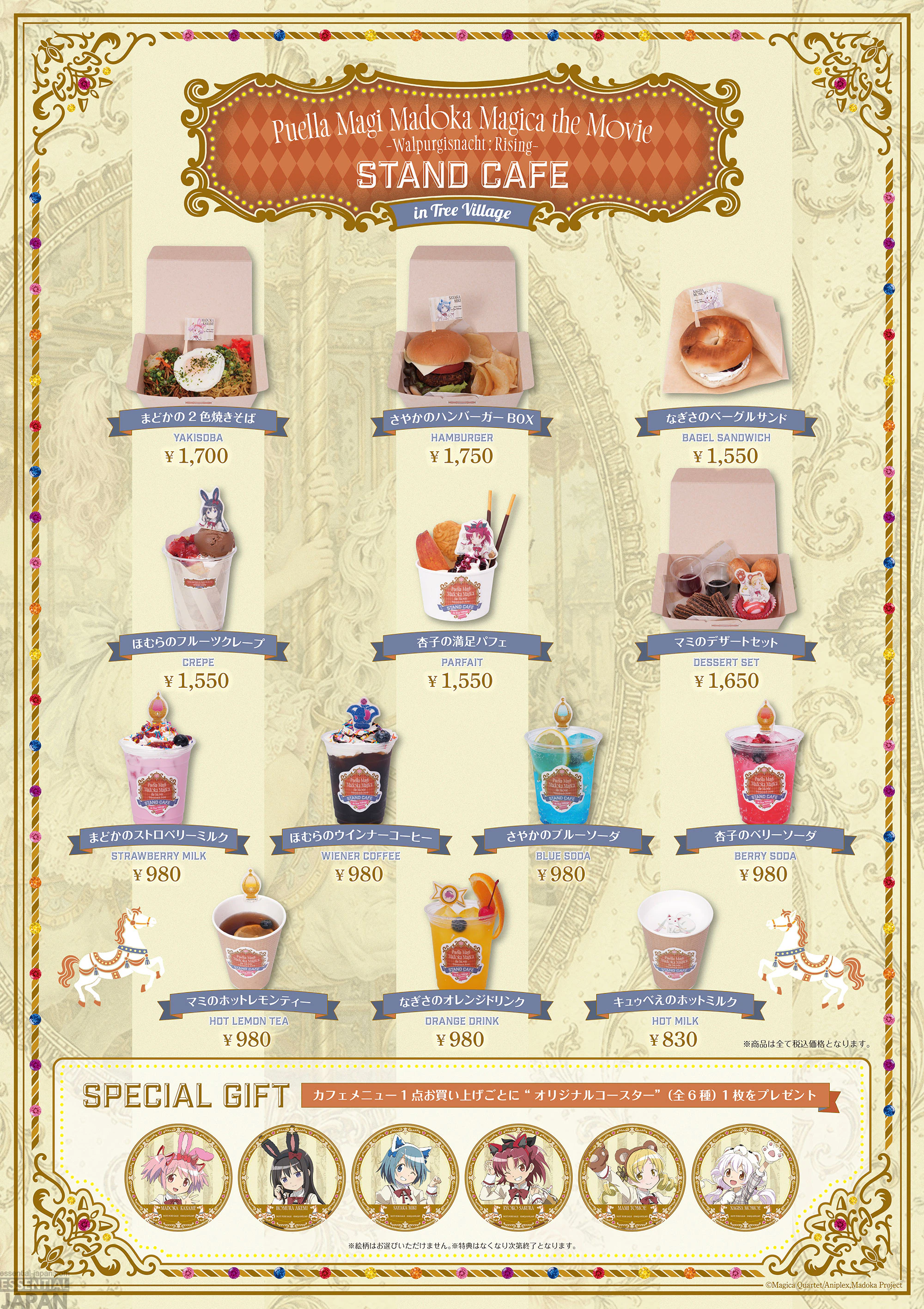 Madoka Magica Walpurgisnacht Rising Amusement Park POP UP STORE Tree Village 3
