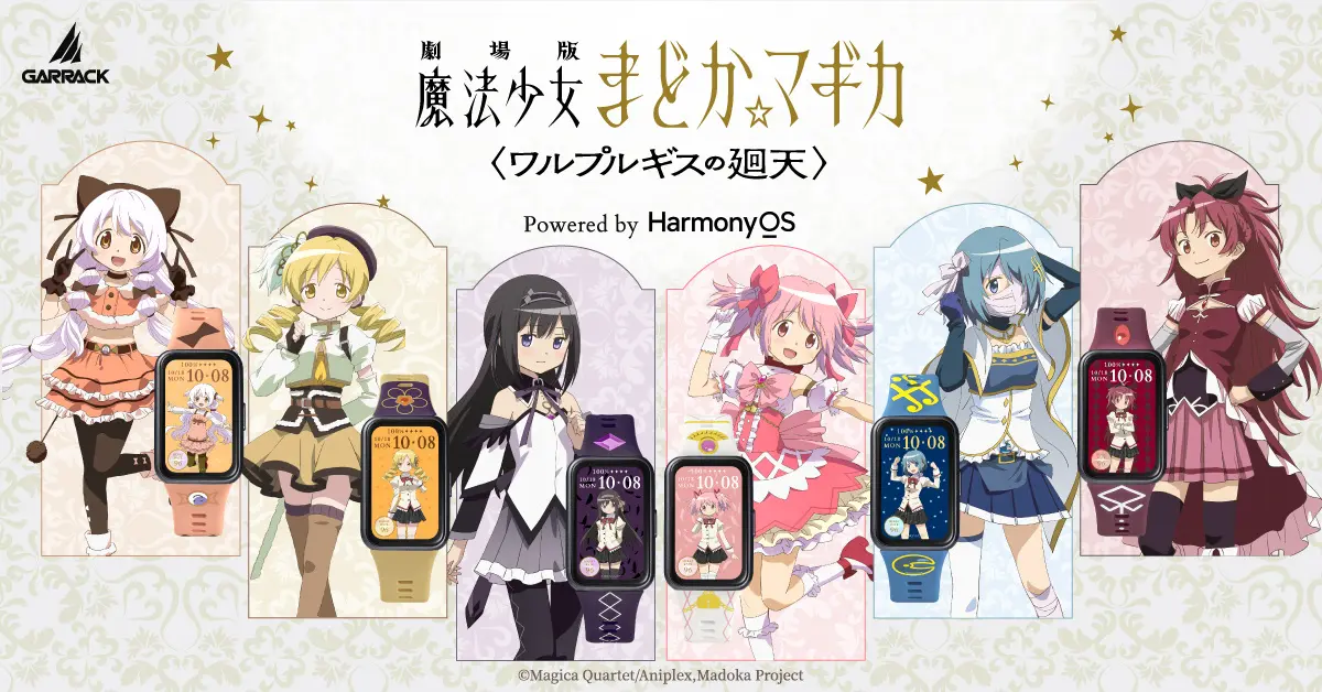 Madoka Magica x Garrack Smartwatch Collection 1