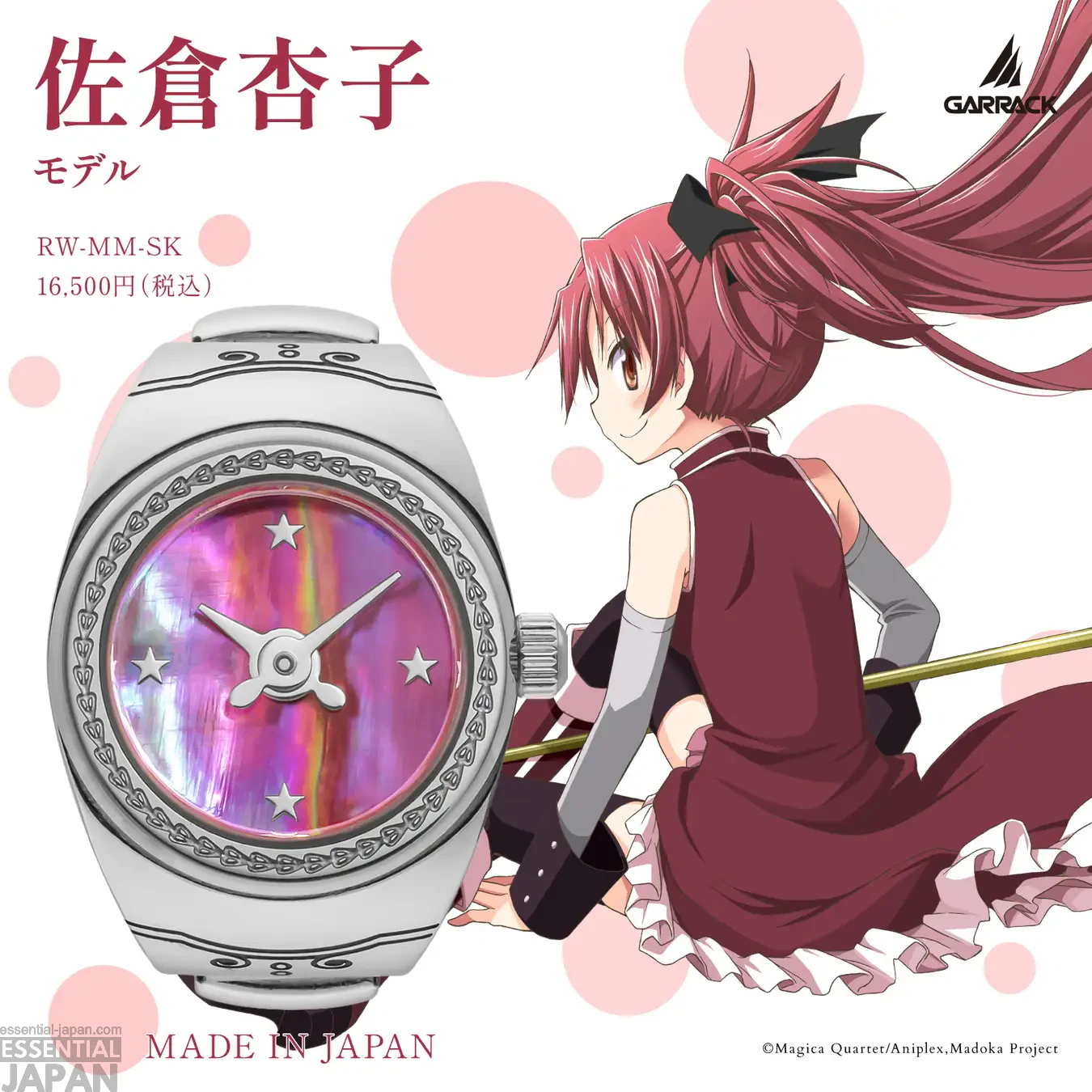 Madoka Magica x Garrack Smartwatch Collection 21
