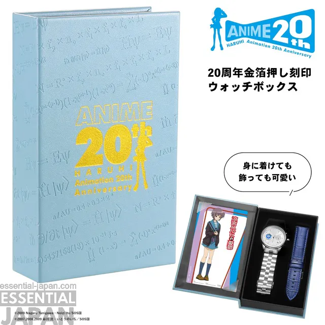 Melancholy of Haruhi Suzumiya 20th anniversary watch 10