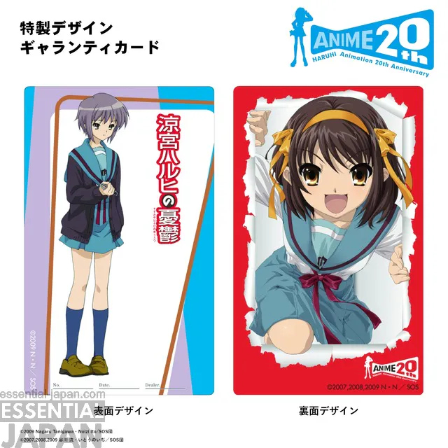 Melancholy of Haruhi Suzumiya 20th anniversary watch 5