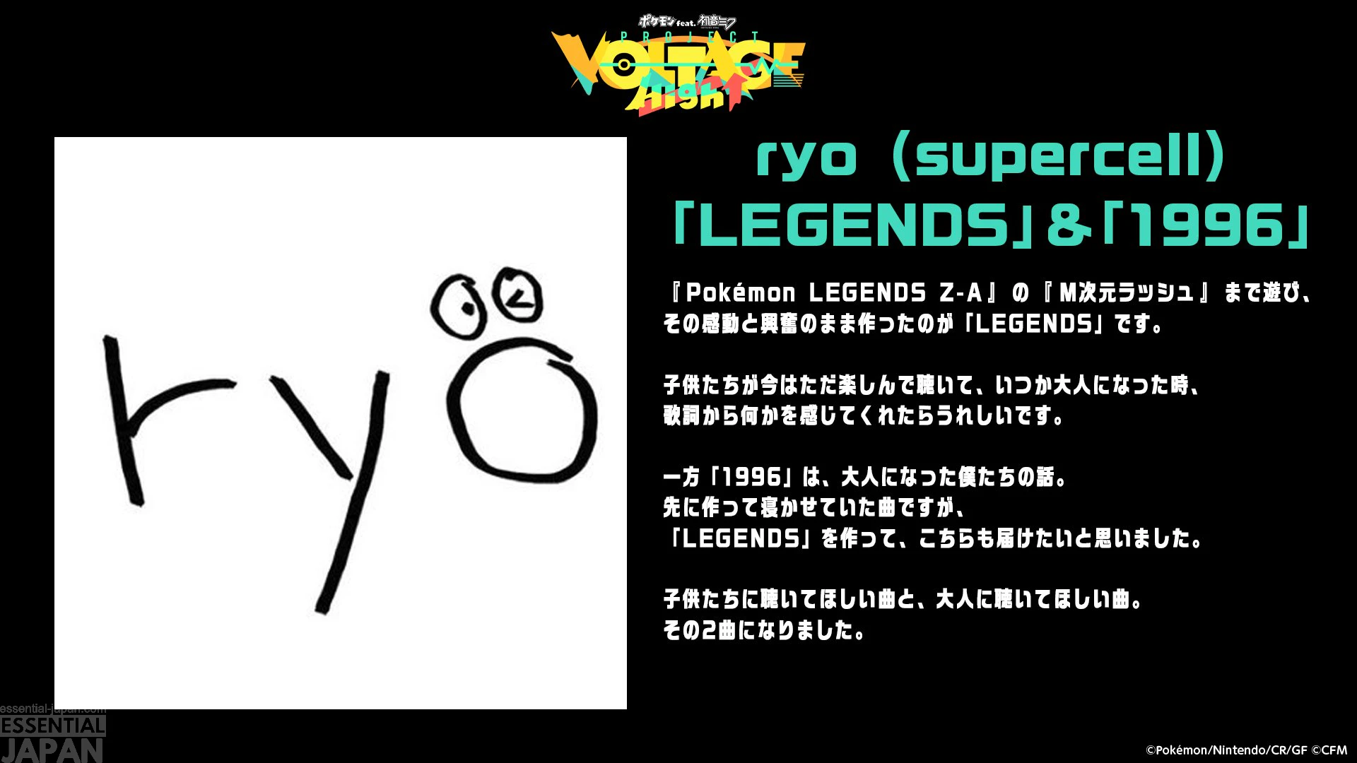 Miku & Pokemon New Songs LEGENDS and 1996 2