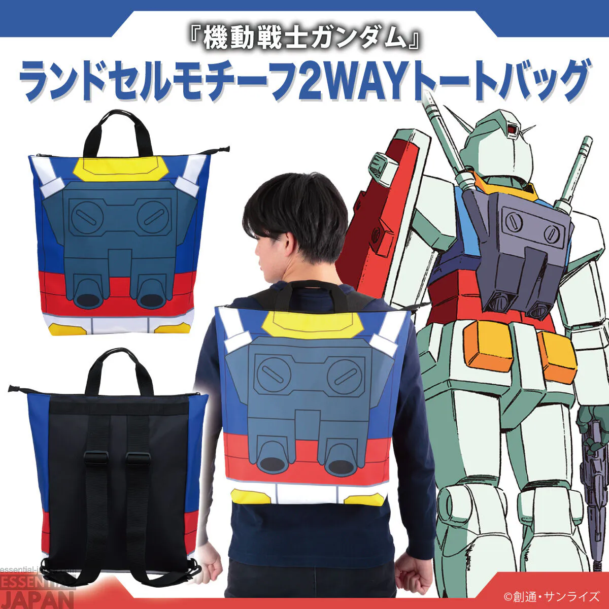 Mobile Suit Gundam Backpack Motif 2 Way Tote Bag 1