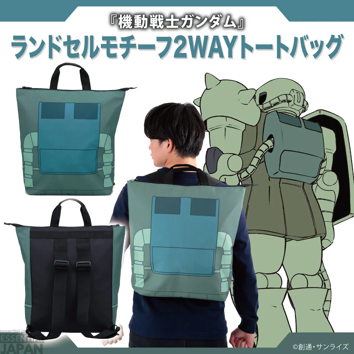 Mobile Suit Gundam Backpack Motif 2 Way Tote Bag 11
