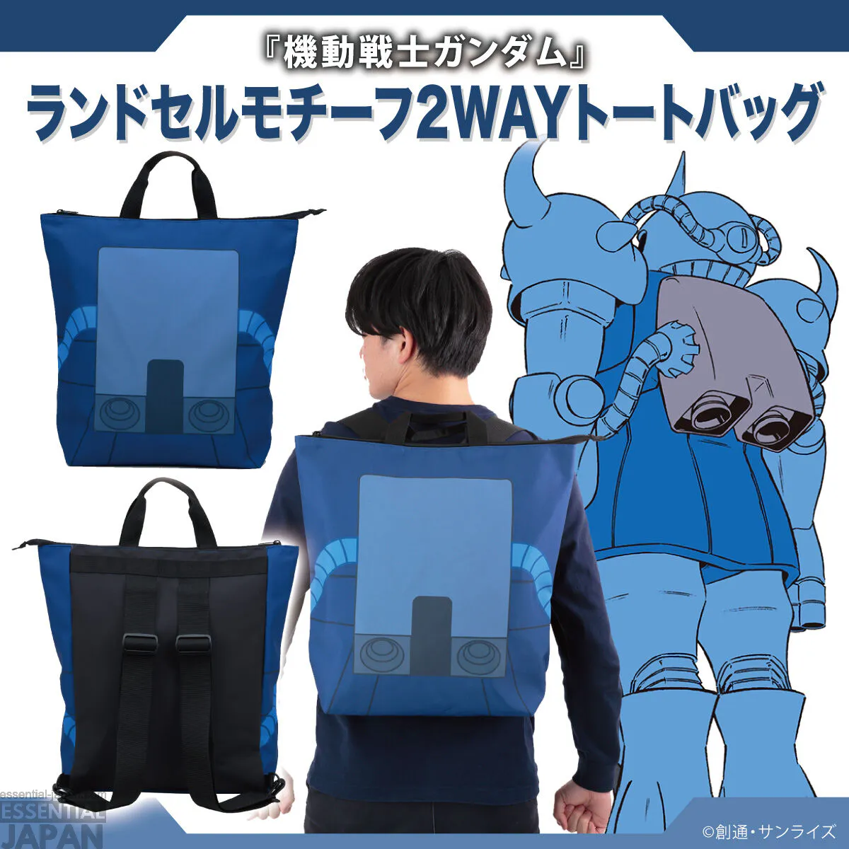 Mobile Suit Gundam Backpack Motif 2 Way Tote Bag 7