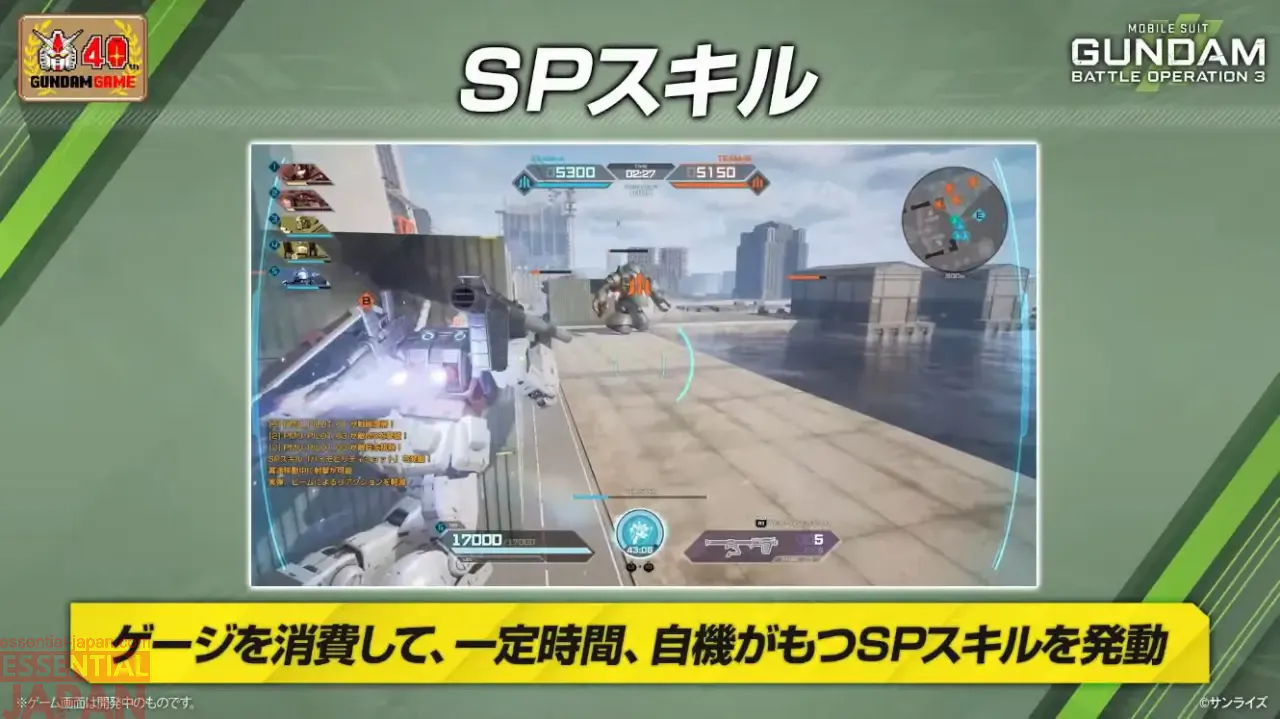 Mobile Suit Gundam Battle Operation 3 announcement 17