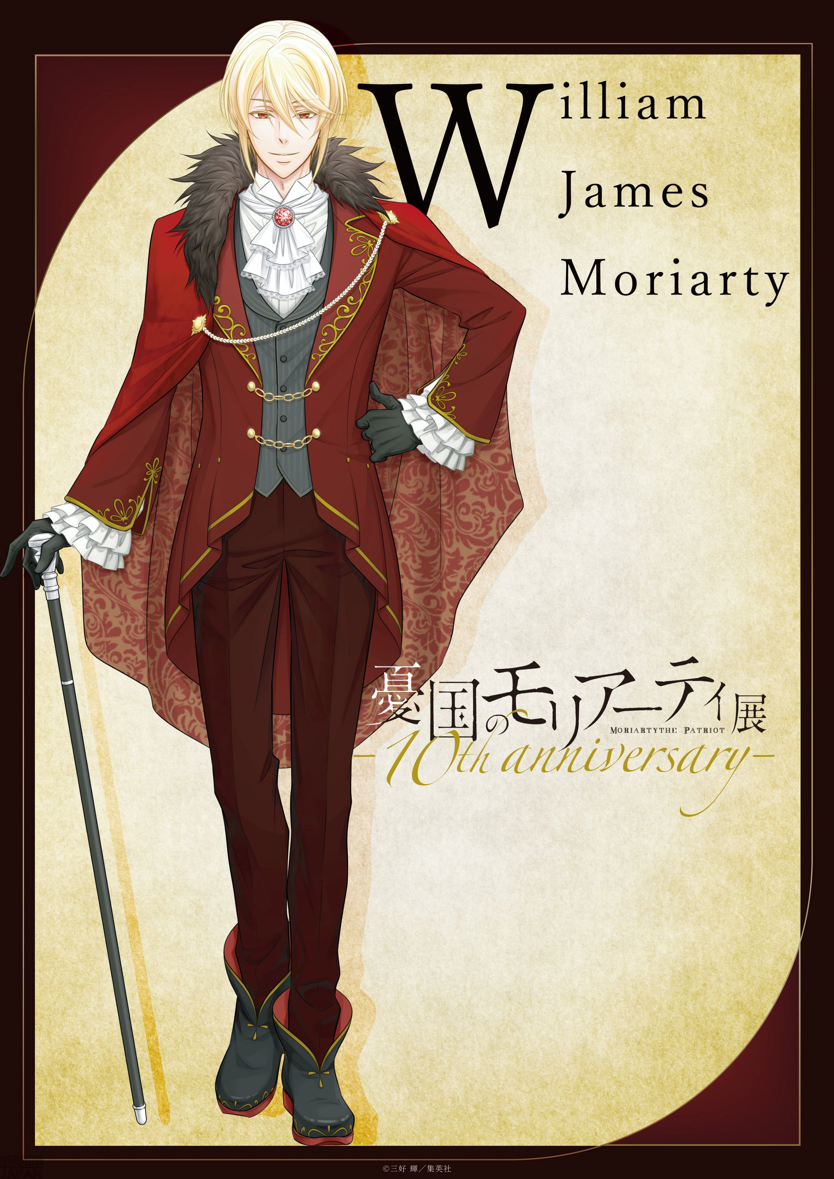 Moriarty the Patriot 10th Anniversary Exhibition 4