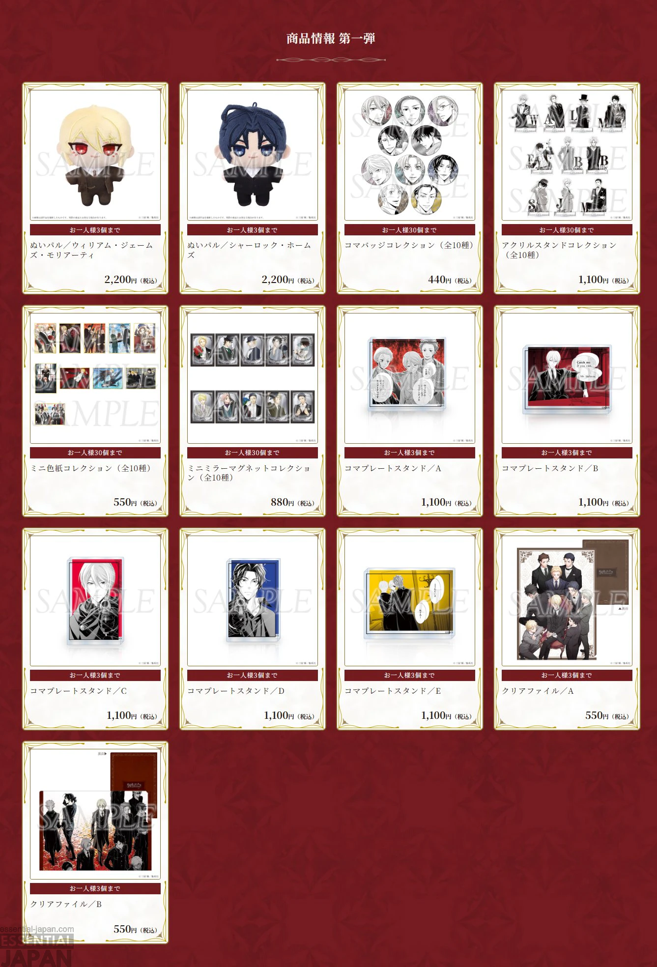 Moriarty the Patriot 10th Anniversary Exhibition 5