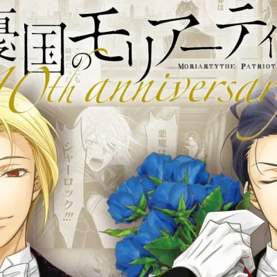 Moriarty the Patriot 10th Anniversary Exhibition Main