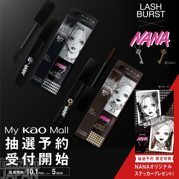 NANA x KATE Mascara Collab 2026 7