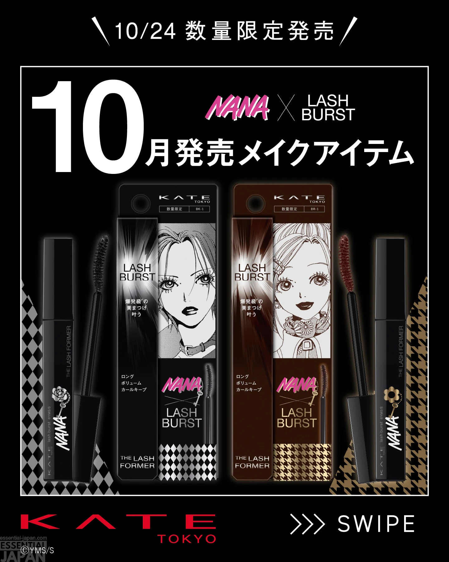 NANA x KATE Mascara Collab 2026 8