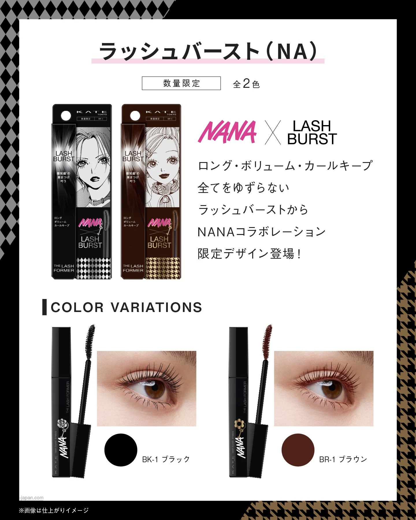 NANA x KATE Mascara Collab 2026 9