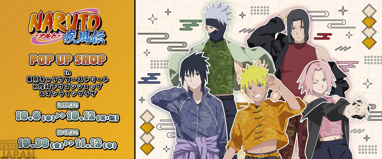 NARUTO Shippuden Sporty ver. POP UP SHOP at Tokyo Character Street 1