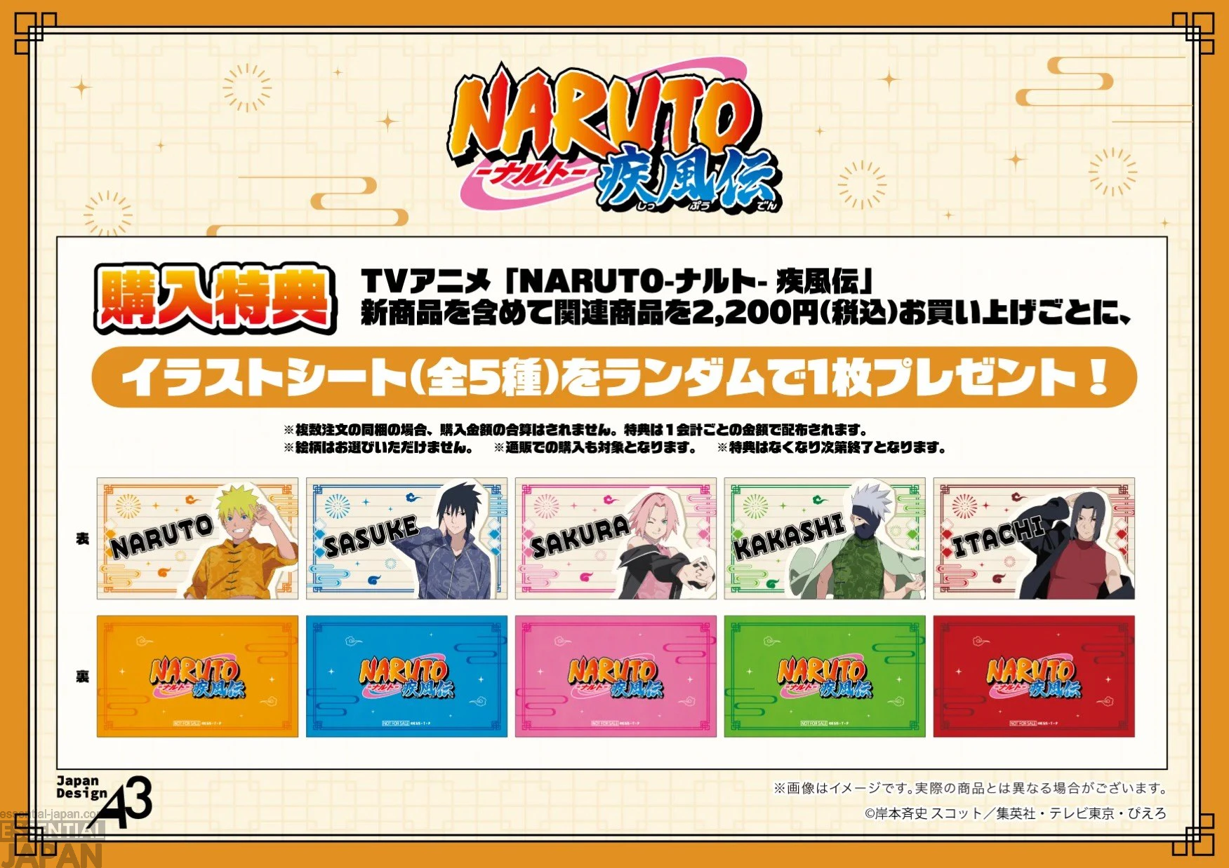 NARUTO Shippuden Sporty ver. POP UP SHOP at Tokyo Character Street 4
