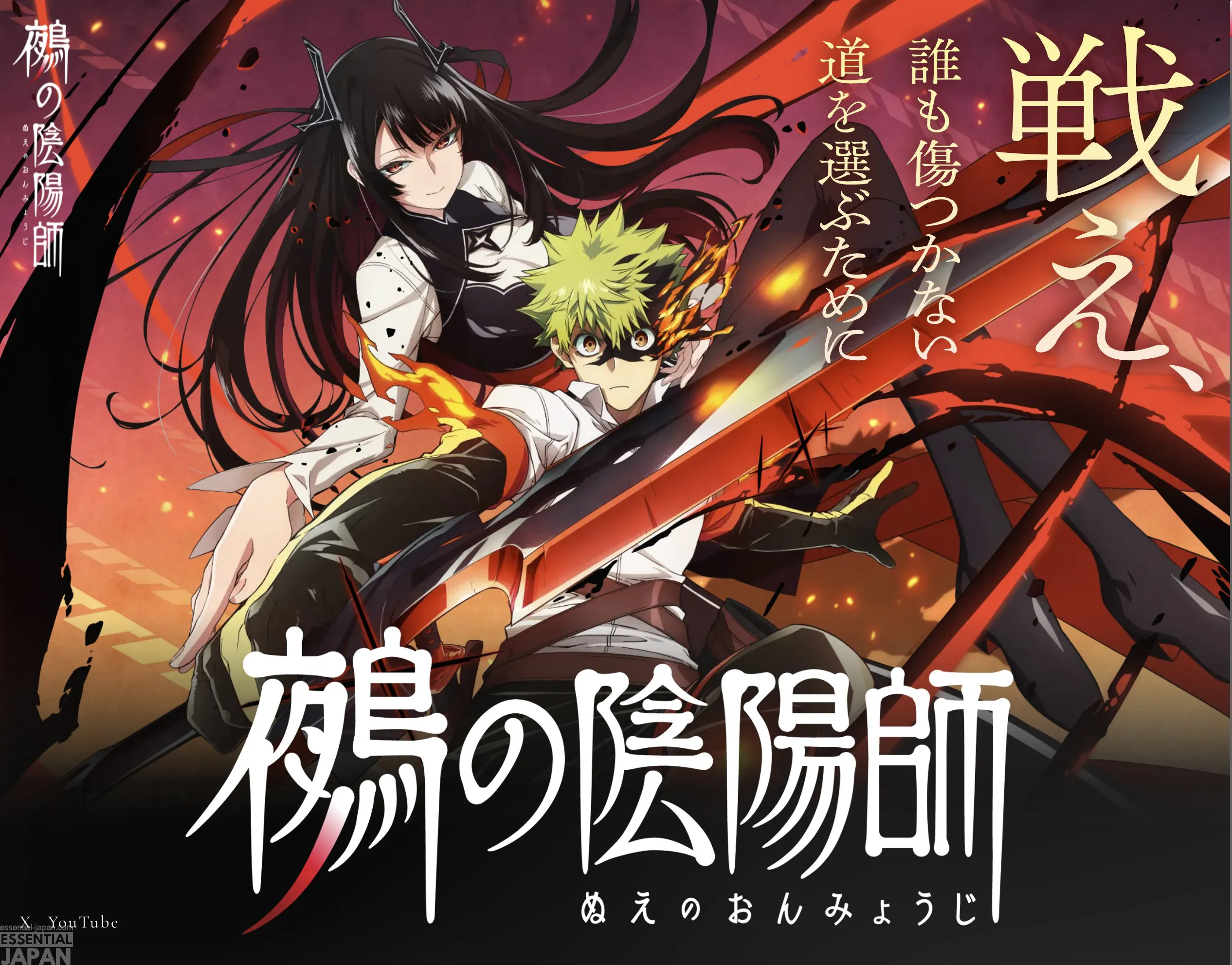 Nue's Exorcist key art 3
