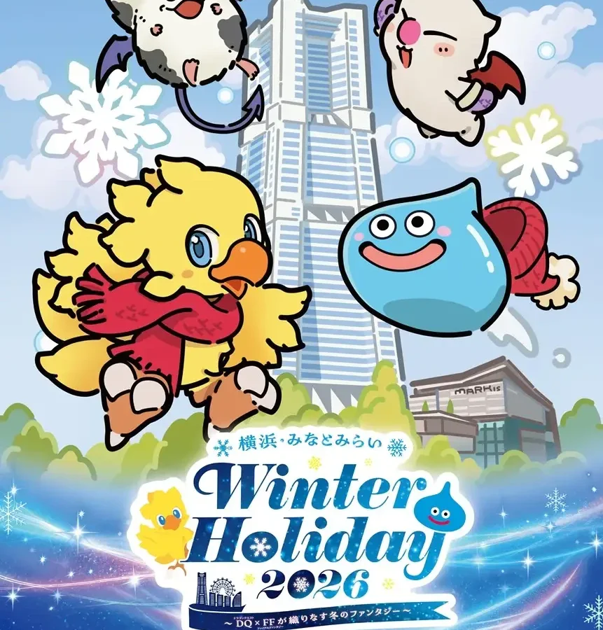Final Fantasy x Dragon Quest Holiday Collaboration 1