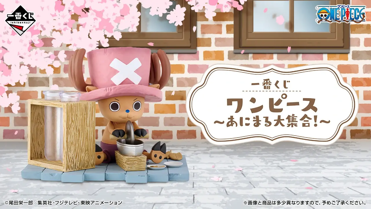 One Piece Animal Gathering Kuji 1