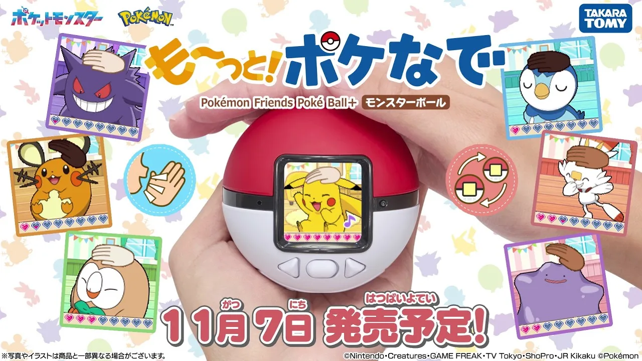 Pokémon Friends Poké Ball+ 1