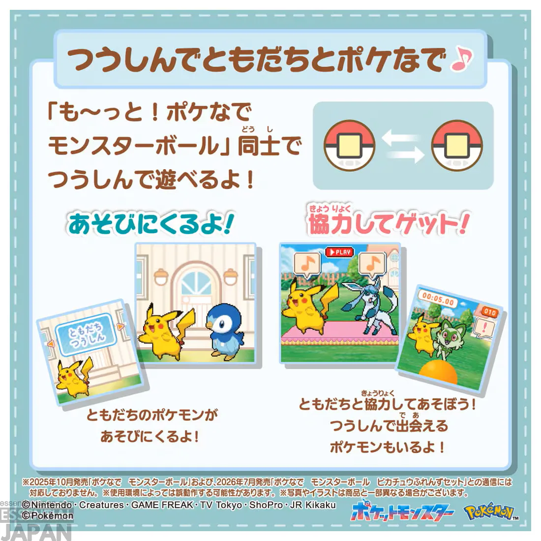 Pokémon Friends Poké Ball+ 11