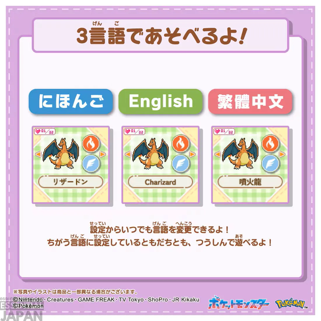 Pokémon Friends Poké Ball+ 9