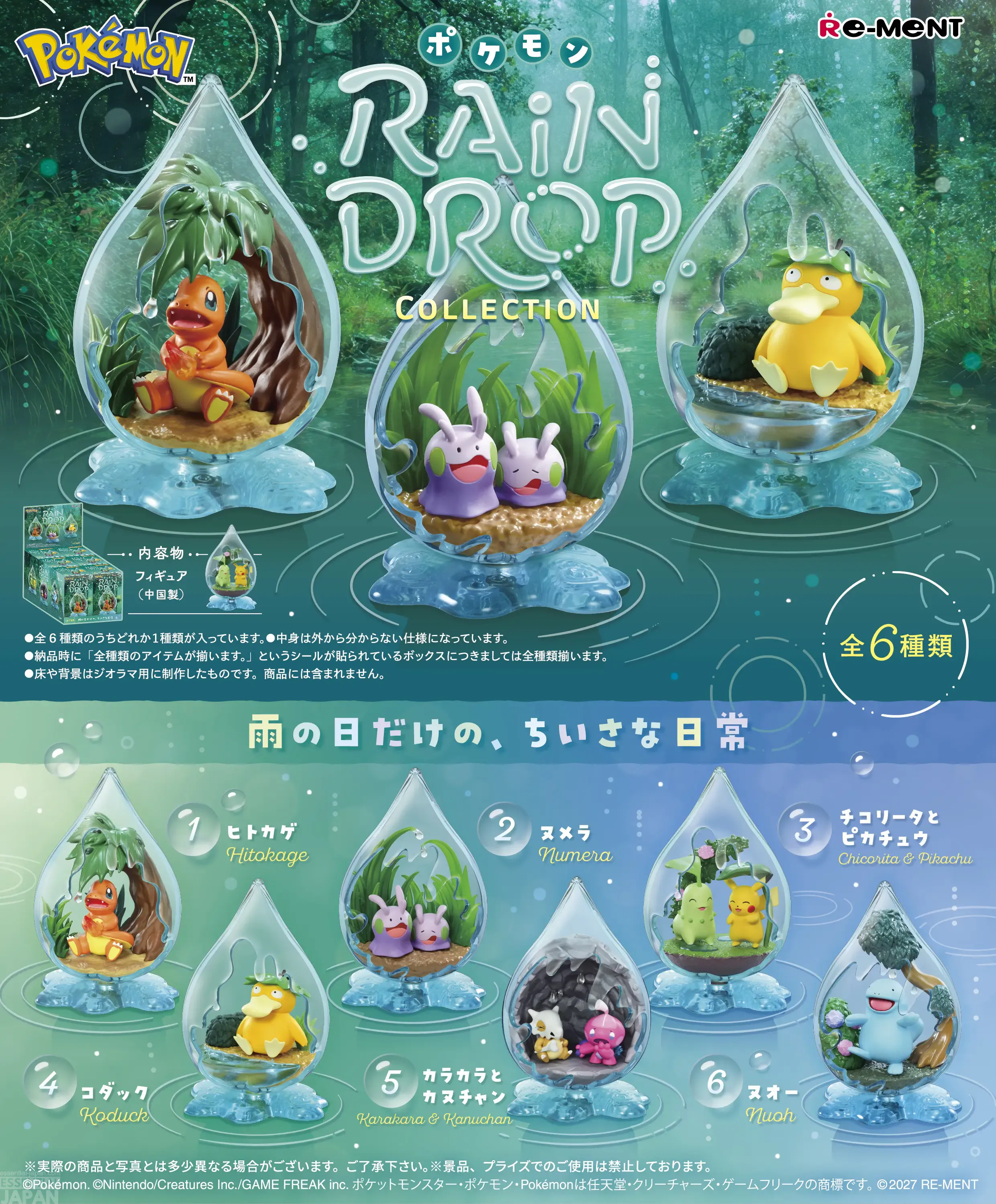 Pokémon Rain Drop Collection 9