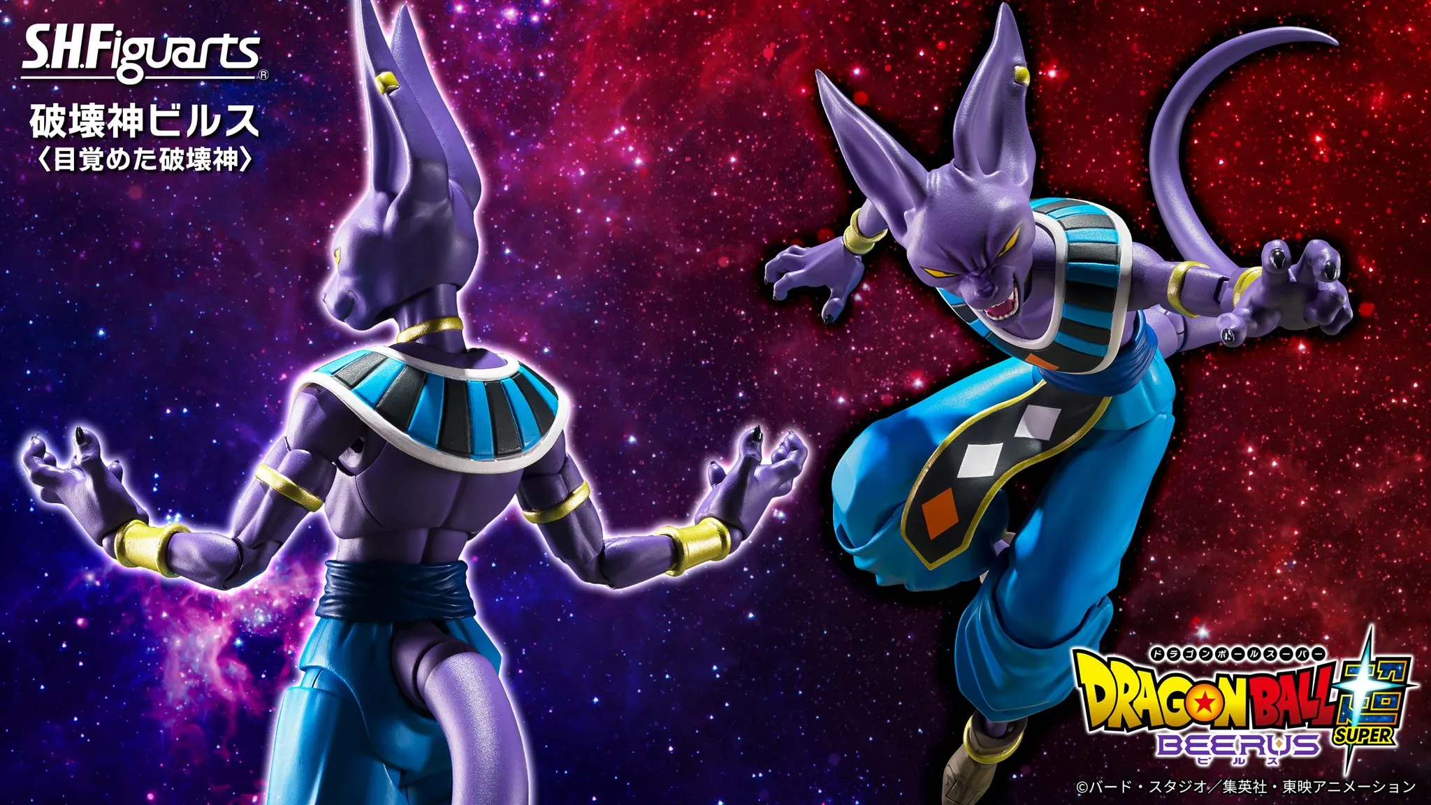 S.H.Figuarts God of Destruction Beerus 0
