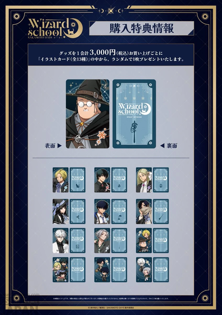 SAKAMOTO DAYS Wizard School POP UP SHOP 5