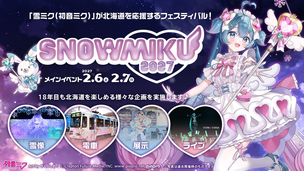 SNOW MIKU LIVE 2027 1