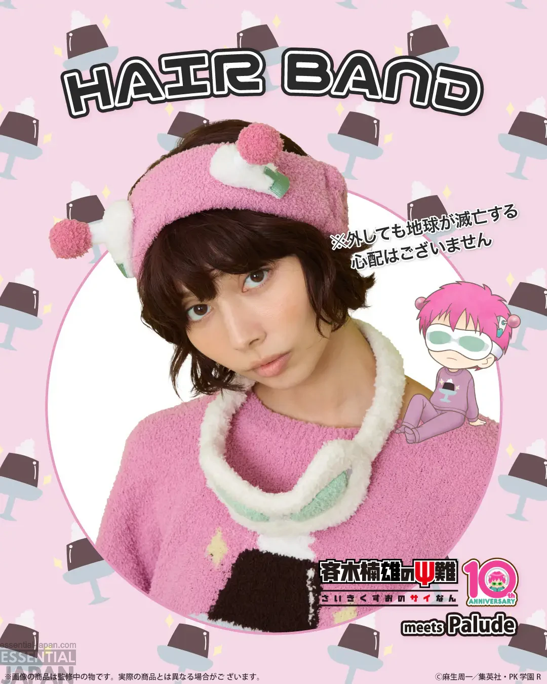 Saiki K. x Palude 10th Anniversary Roomwear Collection 13
