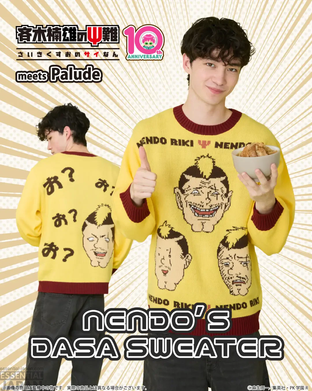 Saiki K. x Palude 10th Anniversary Roomwear Collection 24