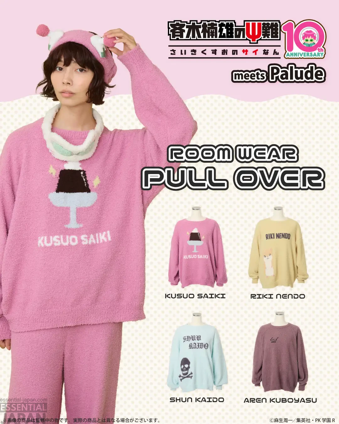 Saiki K. x Palude 10th Anniversary Roomwear Collection 3