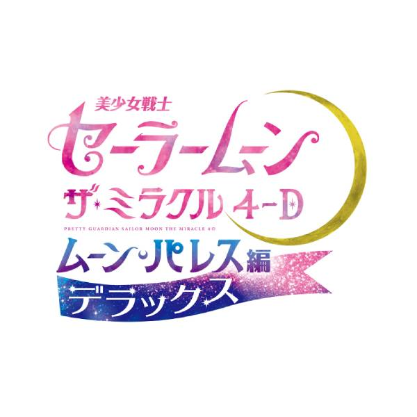 Sailor Moon x Universal Studios Japan 5
