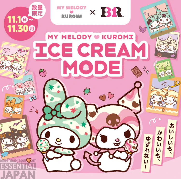 Sanrio My Melody & Kuromi Baskin Robbins Collab 15