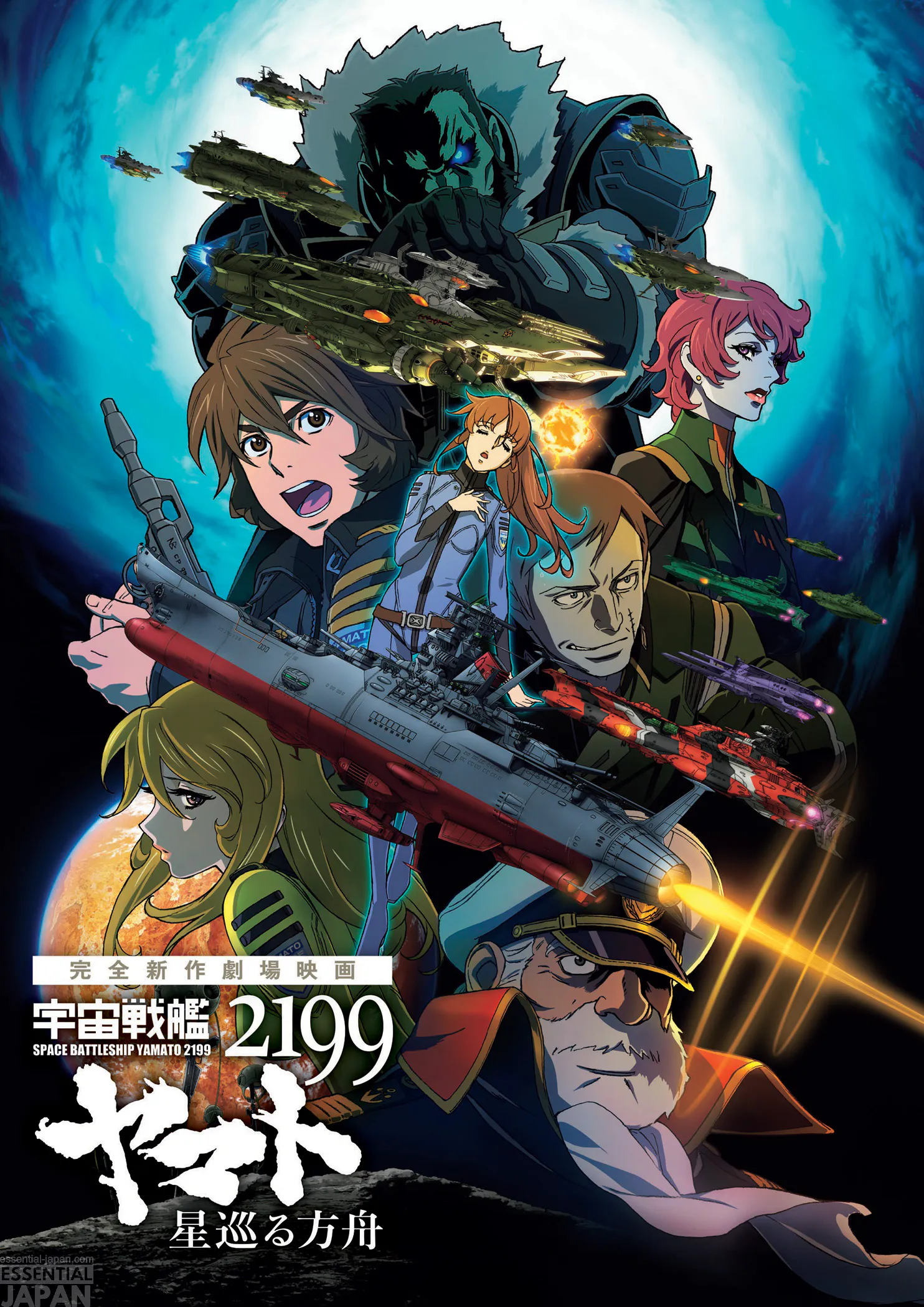 Space Battleship Yamato 2199 key art