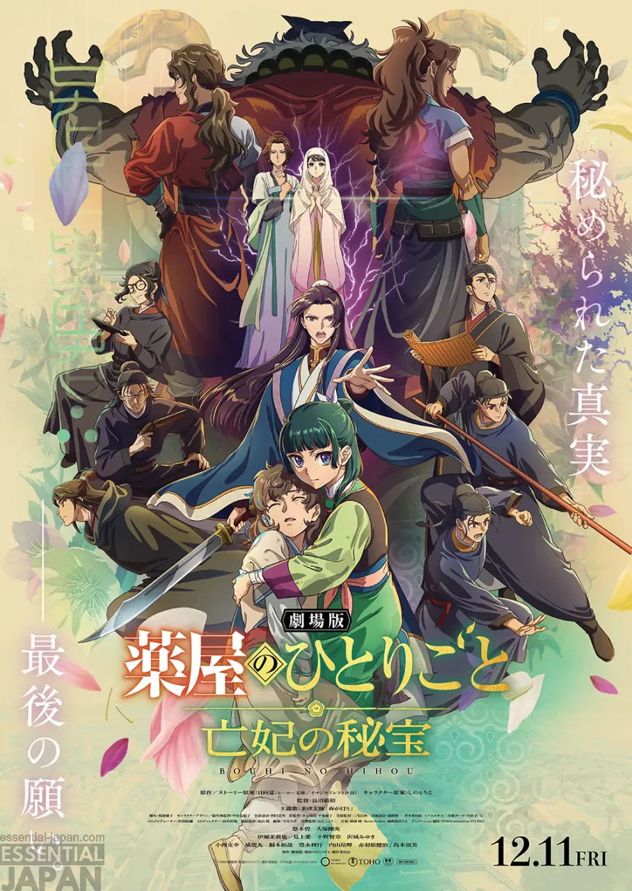 The Apothecary Diaries Movie x Kenshi Yonezu Official Theme Song 1