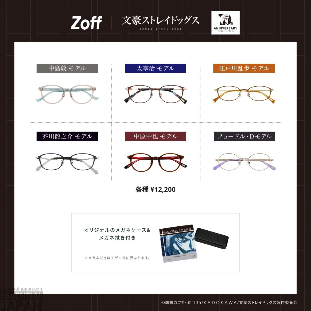 Zoff x Bungo Stray Dogs Glasses Collection 3