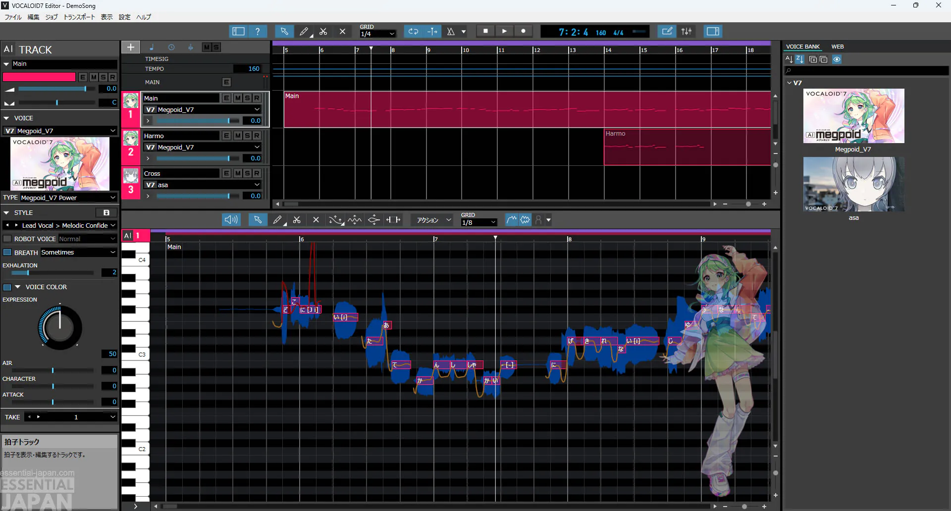 aimegpoid vocaloid7 1