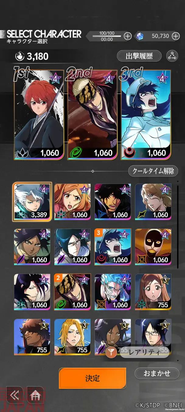 bleach mirrors high release 12