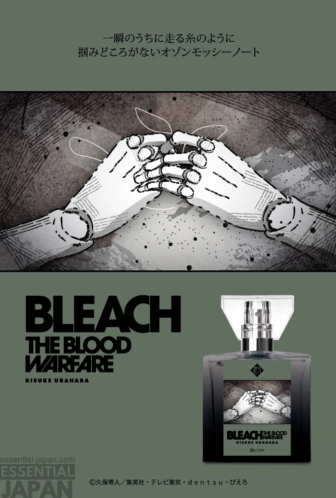 bleach primaniacs 2