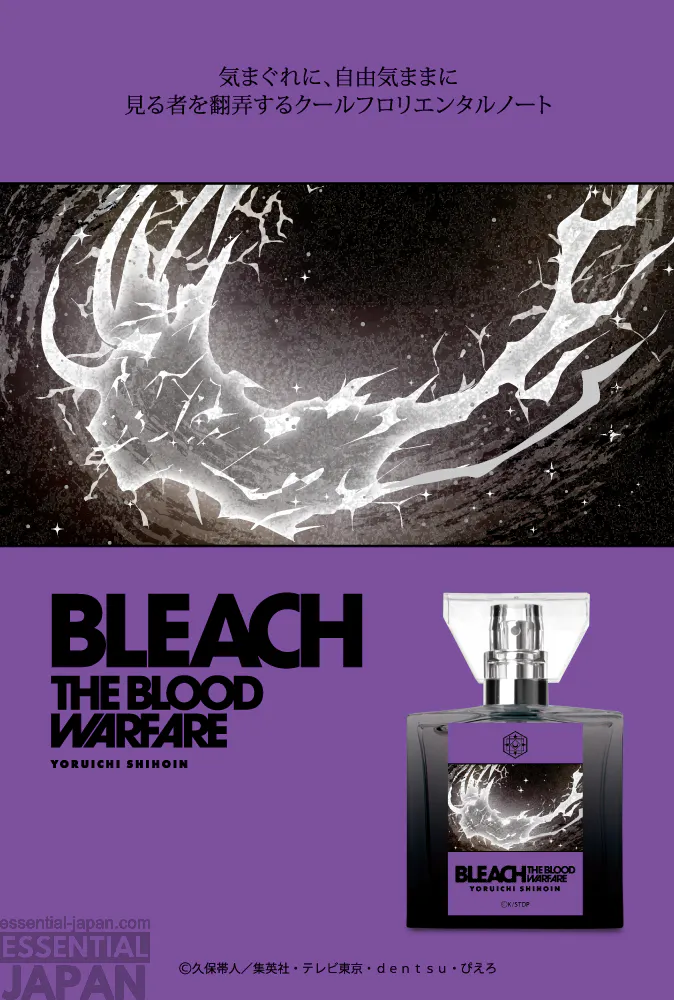 bleach primaniacs 3