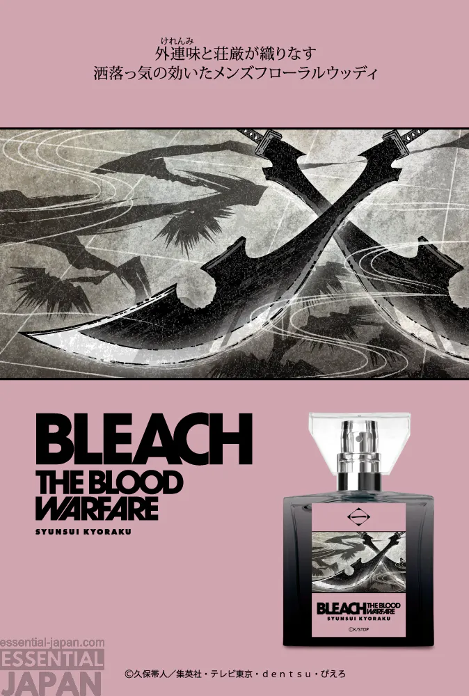 bleach primaniacs 5