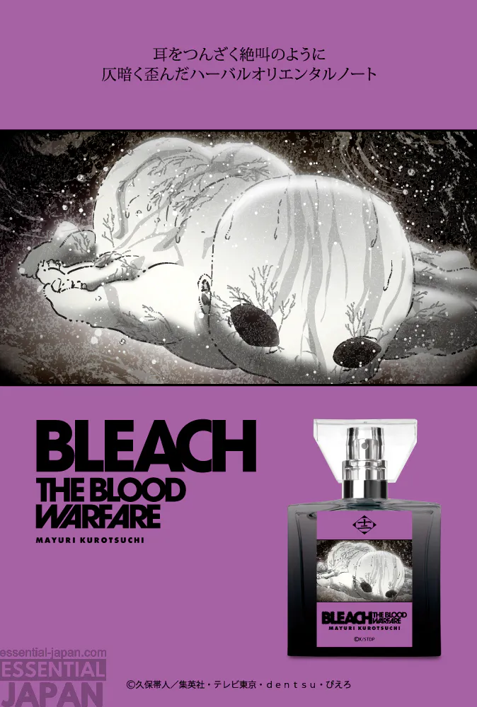 bleach primaniacs 9