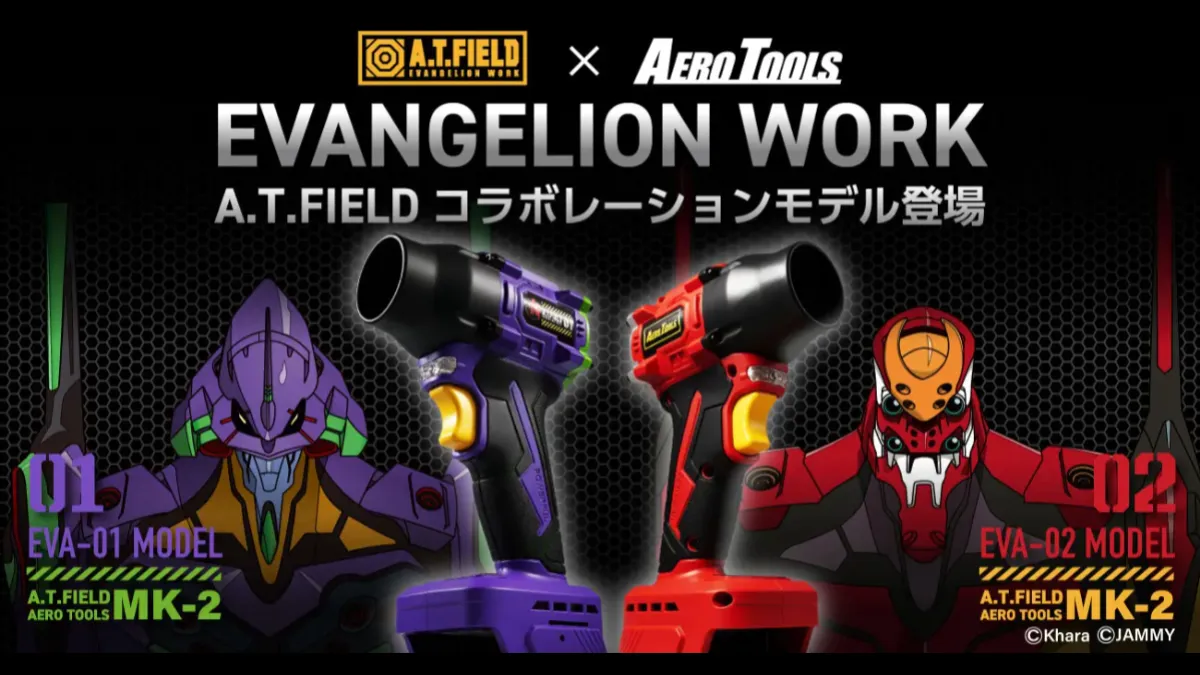 evangelion AERO TOOLS at field 0