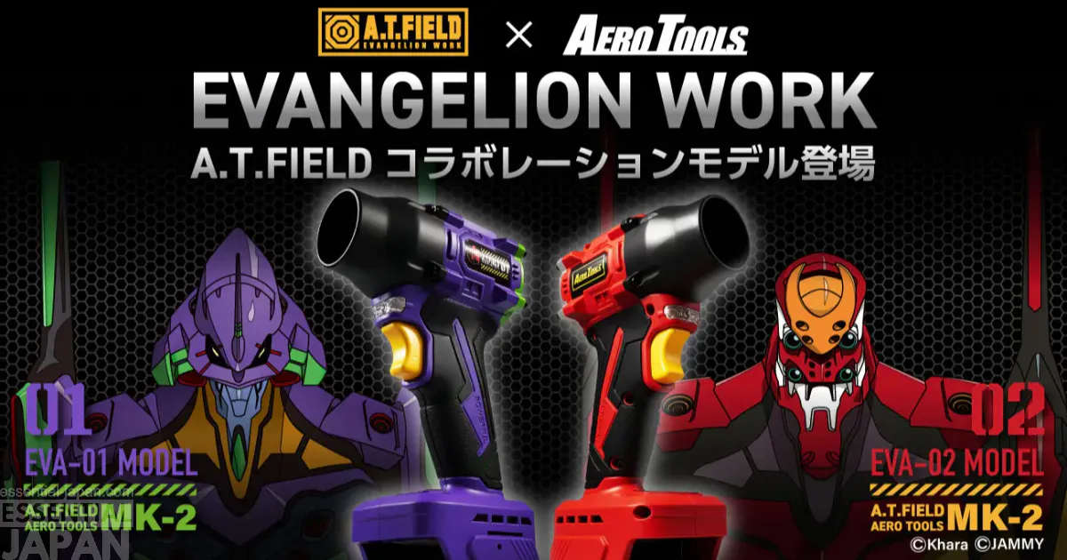 evangelion AERO TOOLS at field 1