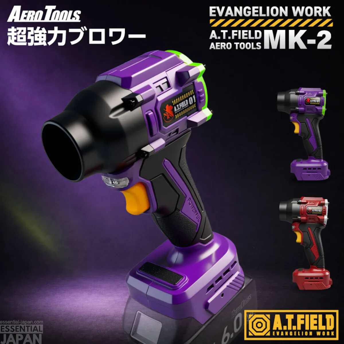 evangelion AERO TOOLS at field 2